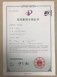 實(shí)用新型專利獲獎(jiǎng)證書(shū)